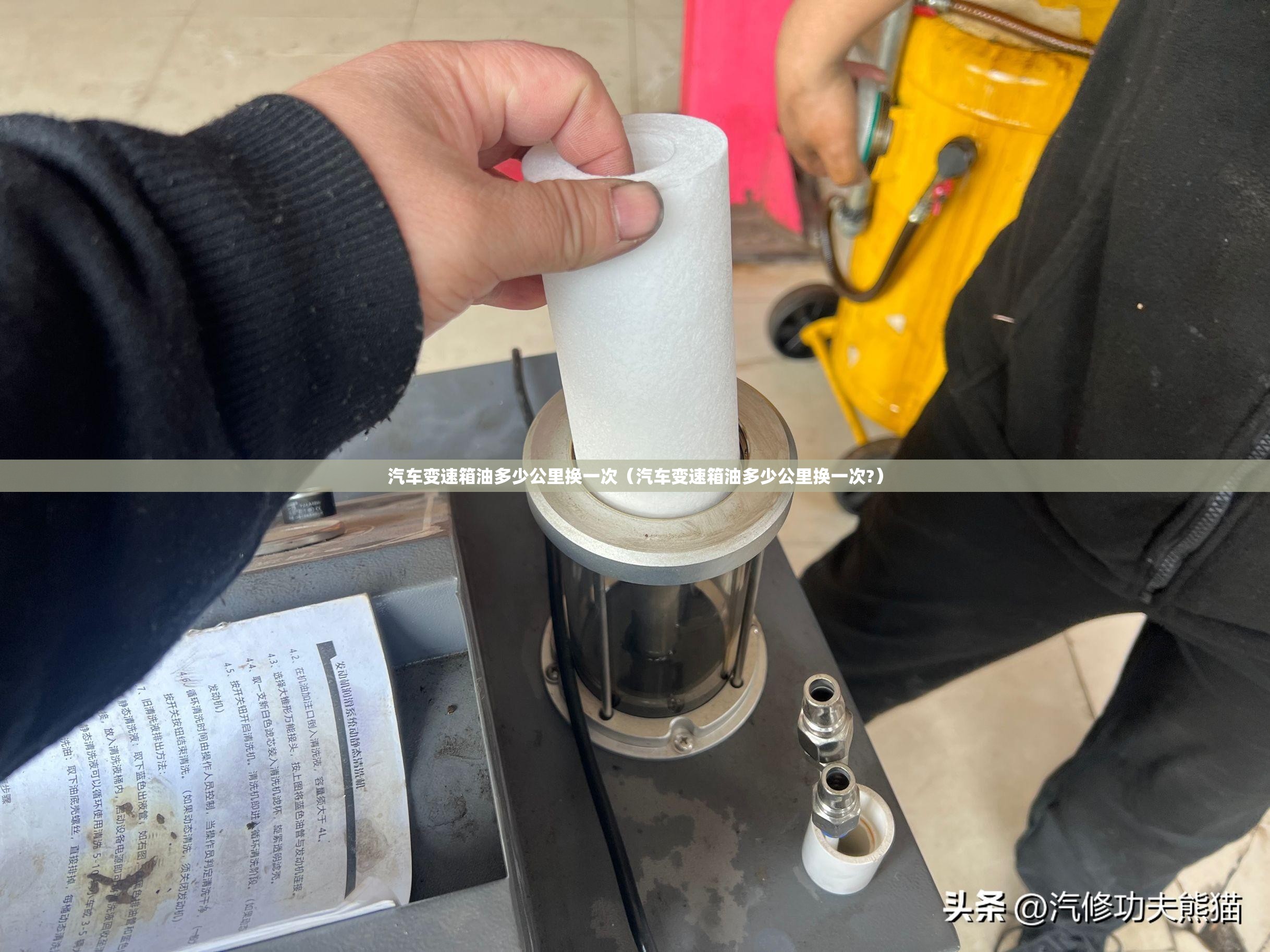 汽车变速箱油多少公里换一次（汽车变速箱油多少公里换一次?）