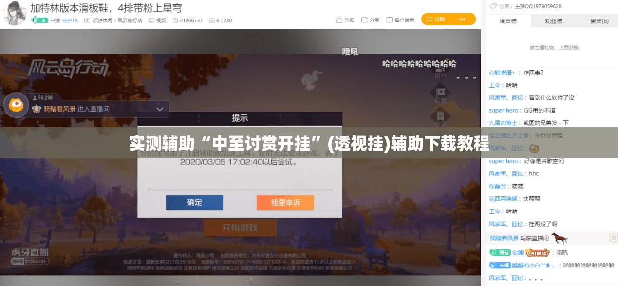 实测辅助“中至讨赏开挂	”(透视挂)辅助下载教程