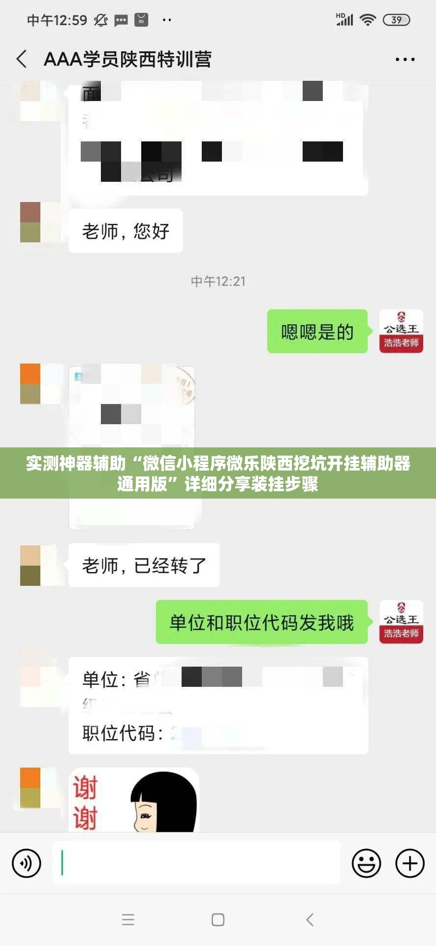 实测神器辅助“微信小程序微乐陕西挖坑开挂辅助器通用版	”详细分享装挂步骤