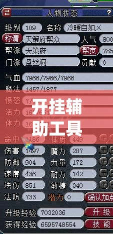 开挂辅助工具“创思维激k万能开挂神器”(透视挂)辅助下载教程