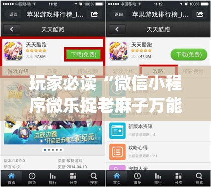 玩家必读“微信小程序微乐捉老麻子万能开挂神器	”开挂(透视)最新辅助详细