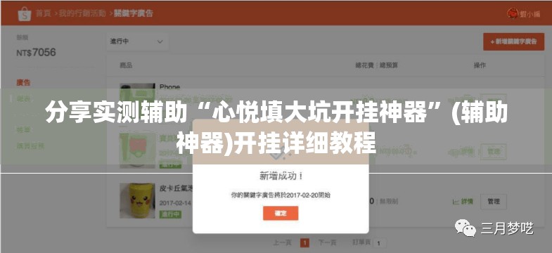 分享实测辅助“心悦填大坑开挂神器”(辅助神器)开挂详细教程