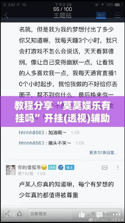 教程分享“莫莫娱乐有挂吗”开挂(透视)辅助神器