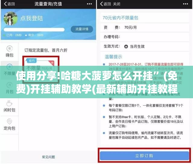 使用分享!哈糖大菠萝怎么开挂”(免费)开挂辅助教学(最新辅助开挂教程)