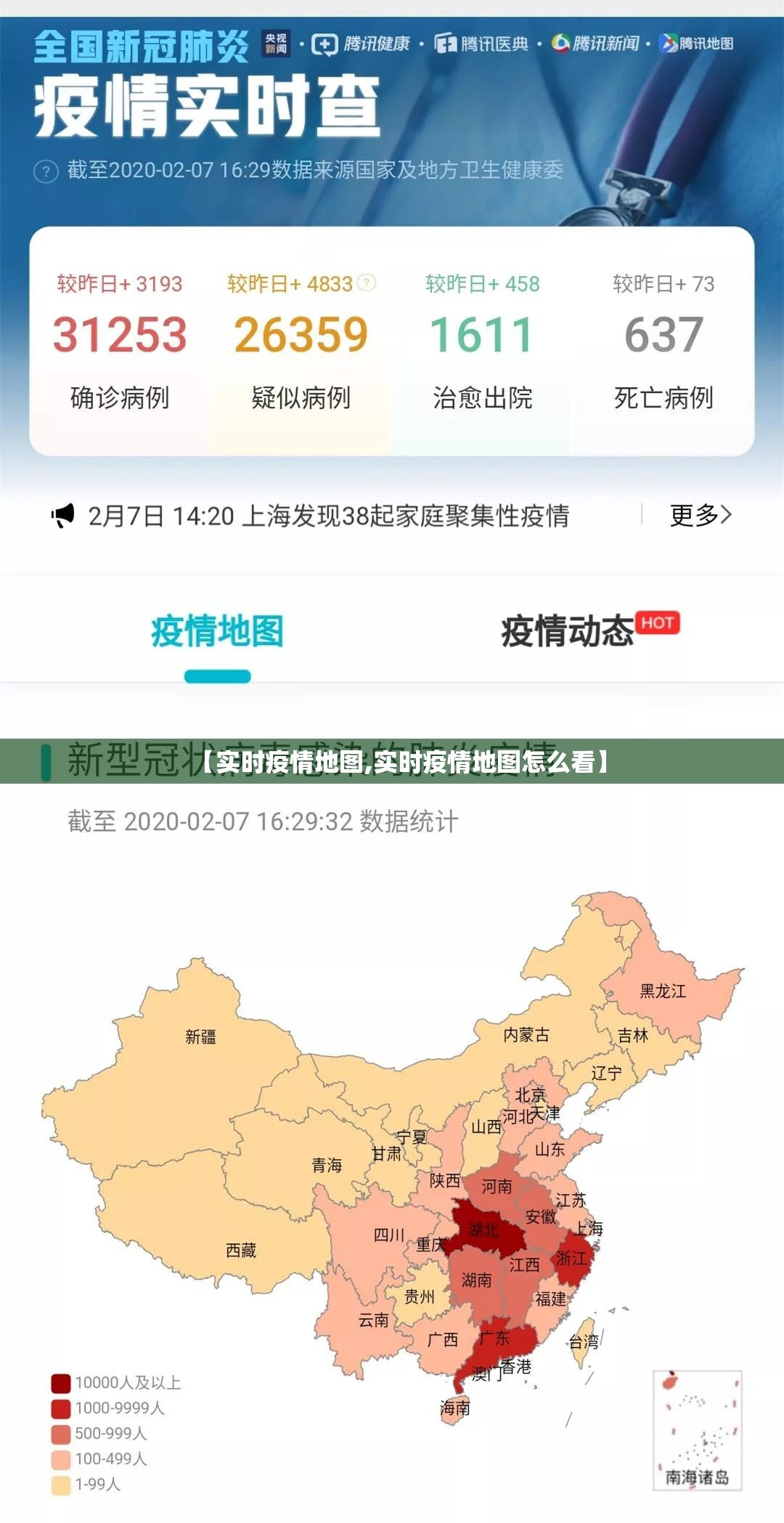 【实时疫情地图,实时疫情地图怎么看】 【实时疫情地图,实时疫情地图怎么看】