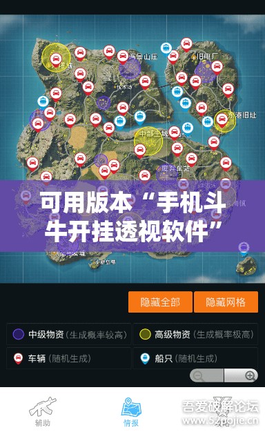 可用版本“手机斗牛开挂透视软件”开挂详细教程