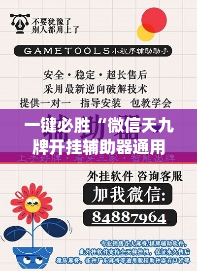 一键必胜“微信天九牌开挂辅助器通用版	”开挂(透视)辅助神器