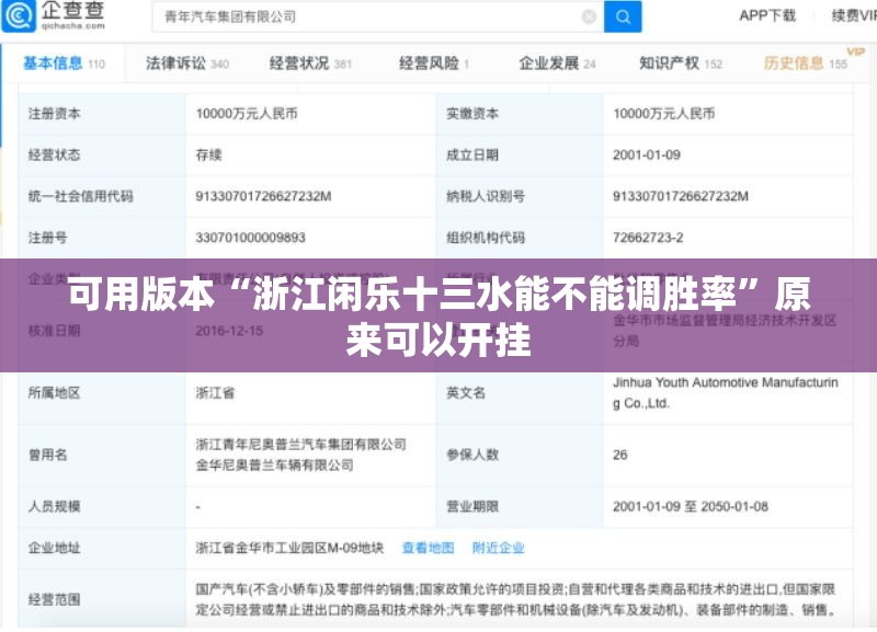 可用版本“浙江闲乐十三水能不能调胜率”原来可以开挂