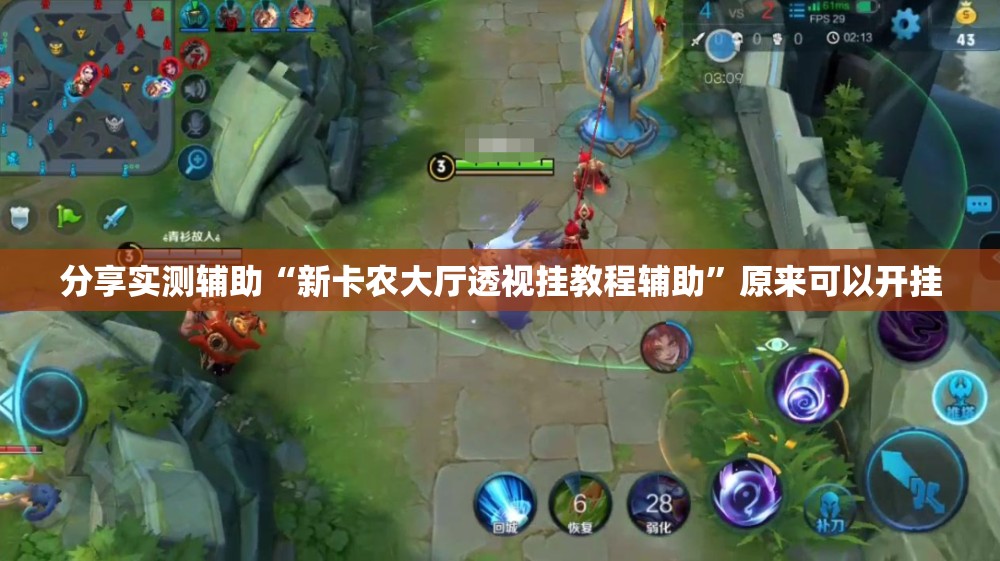 分享实测辅助“新卡农大厅透视挂教程辅助	”原来可以开挂