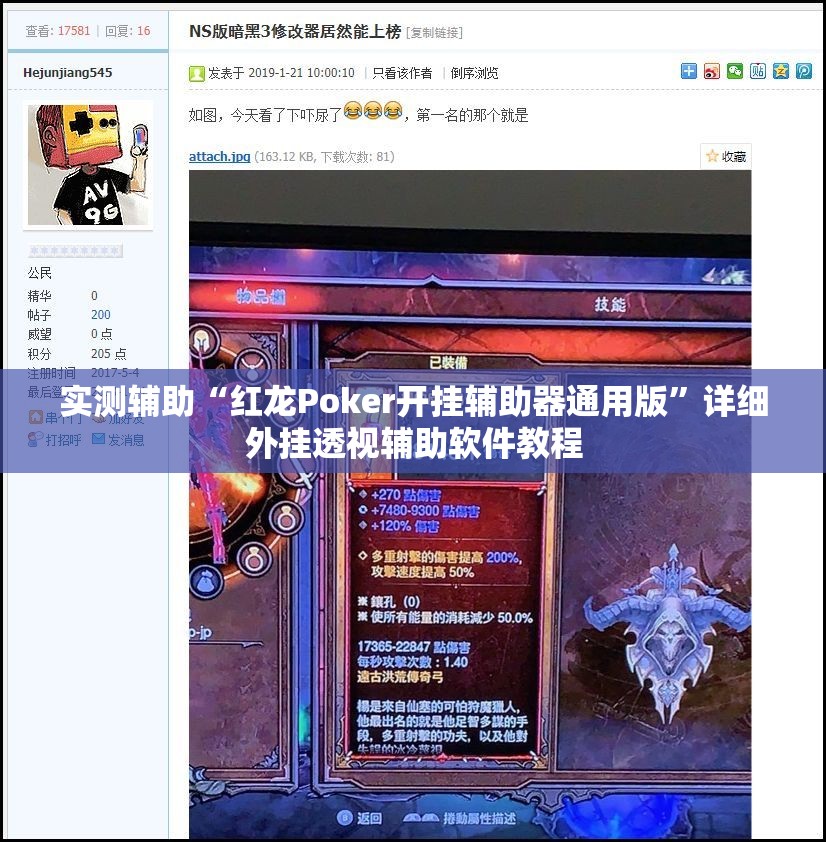 实测辅助“红龙Poker开挂辅助器通用版”详细外挂透视辅助软件教程