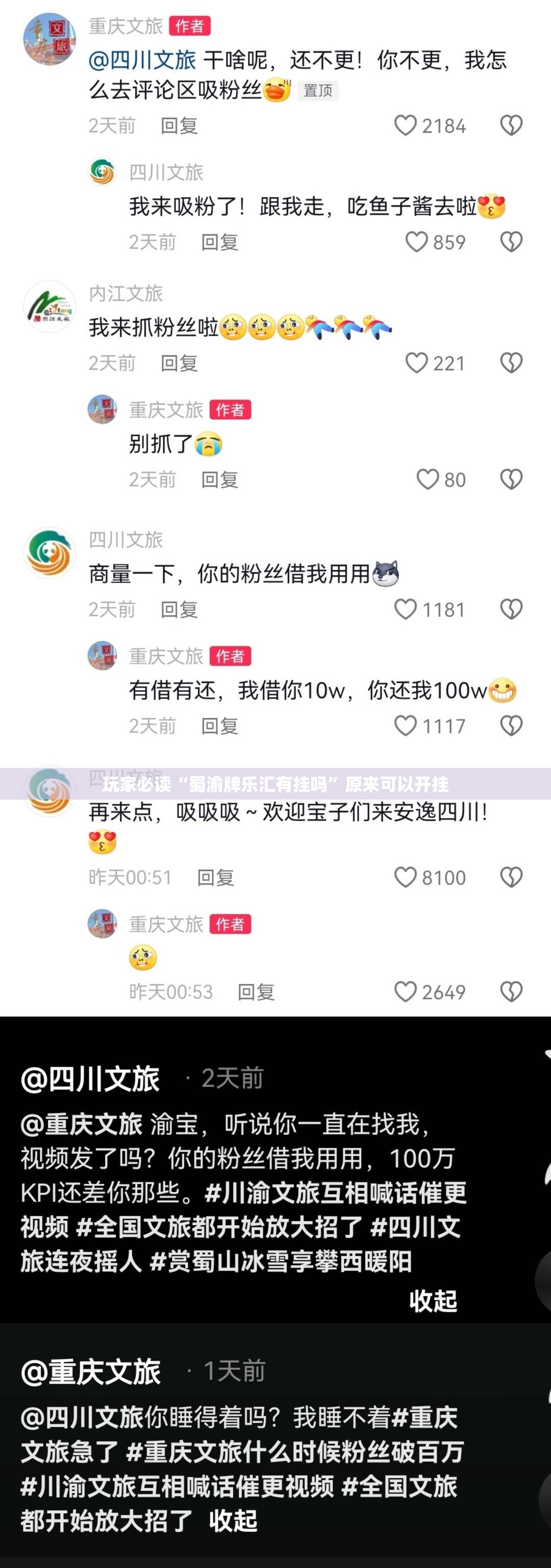 玩家必读“蜀渝牌乐汇有挂吗”原来可以开挂