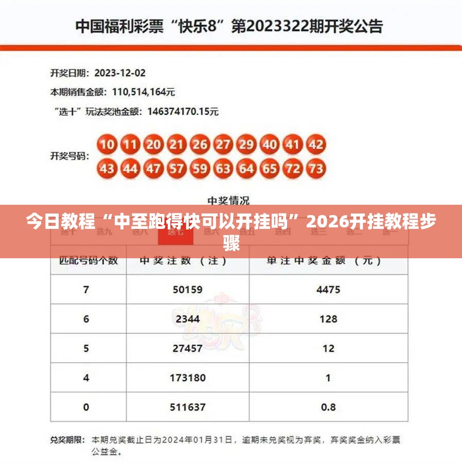 今日教程“中至跑得快可以开挂吗”2026开挂教程步骤