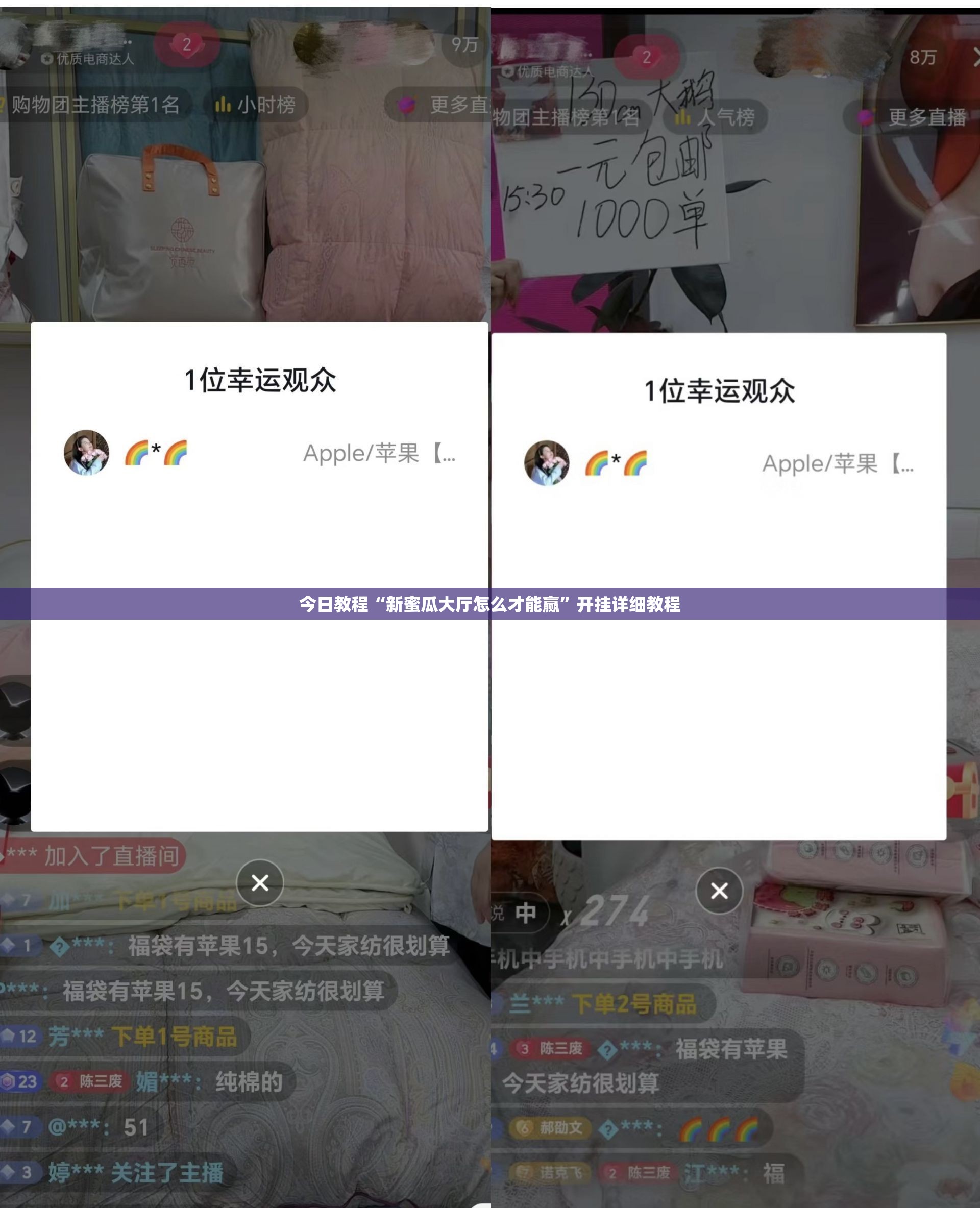 今日教程“新蜜瓜大厅怎么才能赢”开挂详细教程