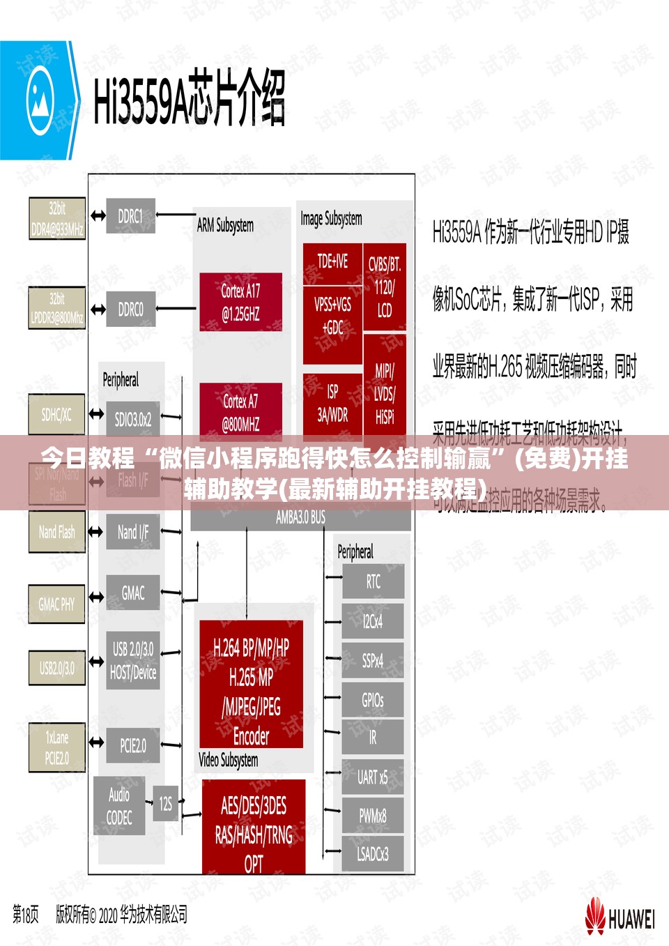 今日教程“微信小程序跑得快怎么控制输赢	”(免费)开挂辅助教学(最新辅助开挂教程)