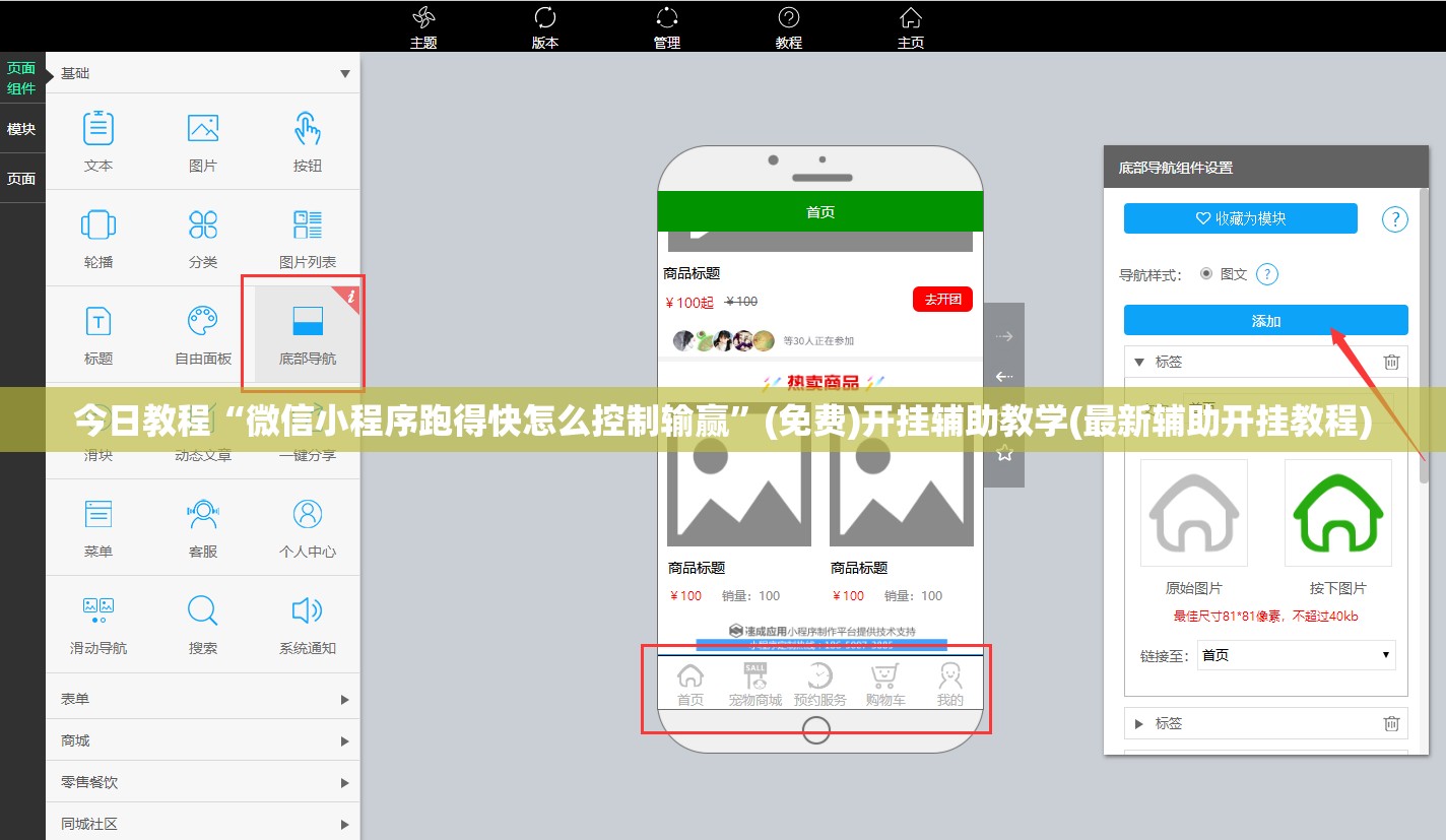 今日教程“微信小程序跑得快怎么控制输赢	”(免费)开挂辅助教学(最新辅助开挂教程)