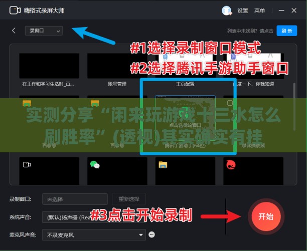 实测分享“闲来玩游戏十三水怎么刷胜率”(透视)其实确实有挂
