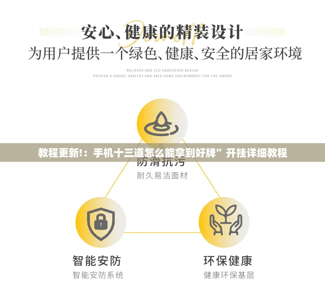 教程更新!：手机十三道怎么能拿到好牌	”开挂详细教程