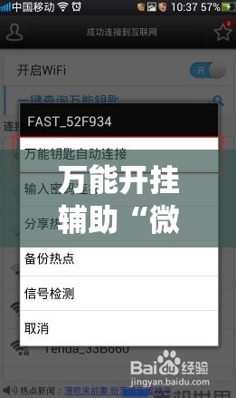 万能开挂辅助“微信讯奇斗牌万能开挂神器	”(辅助神器)开挂详细教程