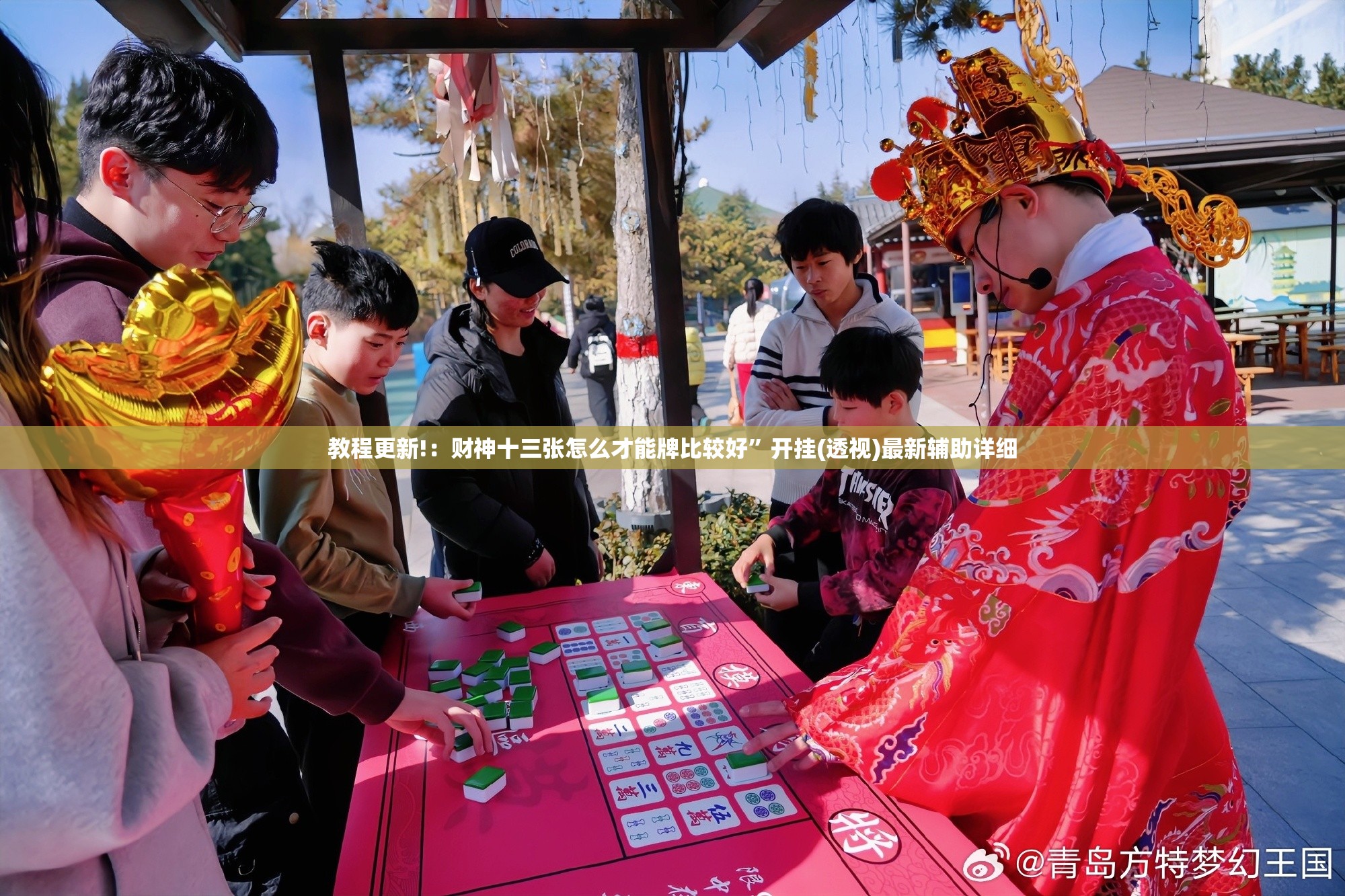 教程更新!：财神十三张怎么才能牌比较好”开挂(透视)最新辅助详细