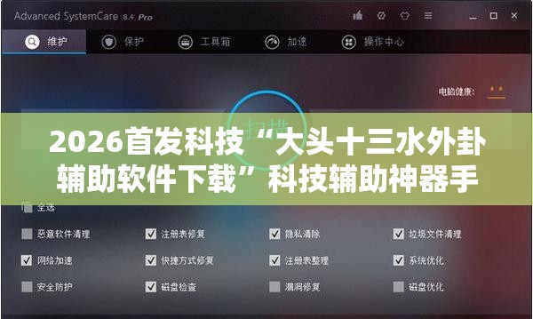 2026首发科技“大头十三水外卦辅助软件下载”科技辅助神器手机版