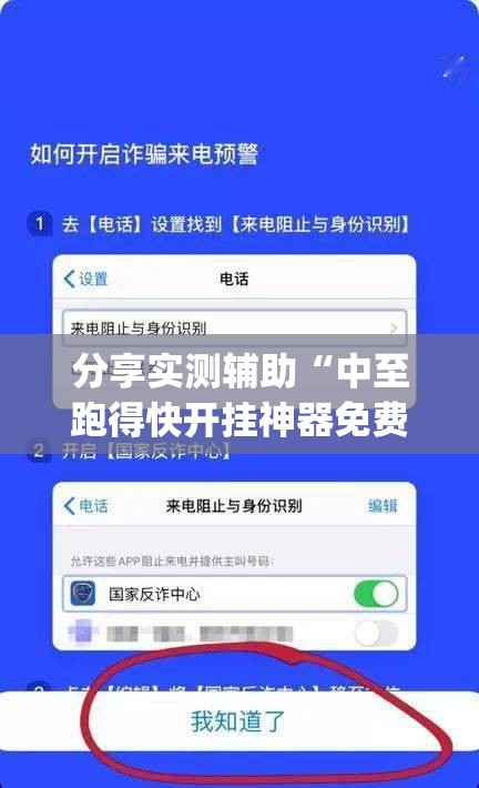 分享实测辅助“中至跑得快开挂神器免费”(免费)开挂辅助教学(最新辅助开挂教程)