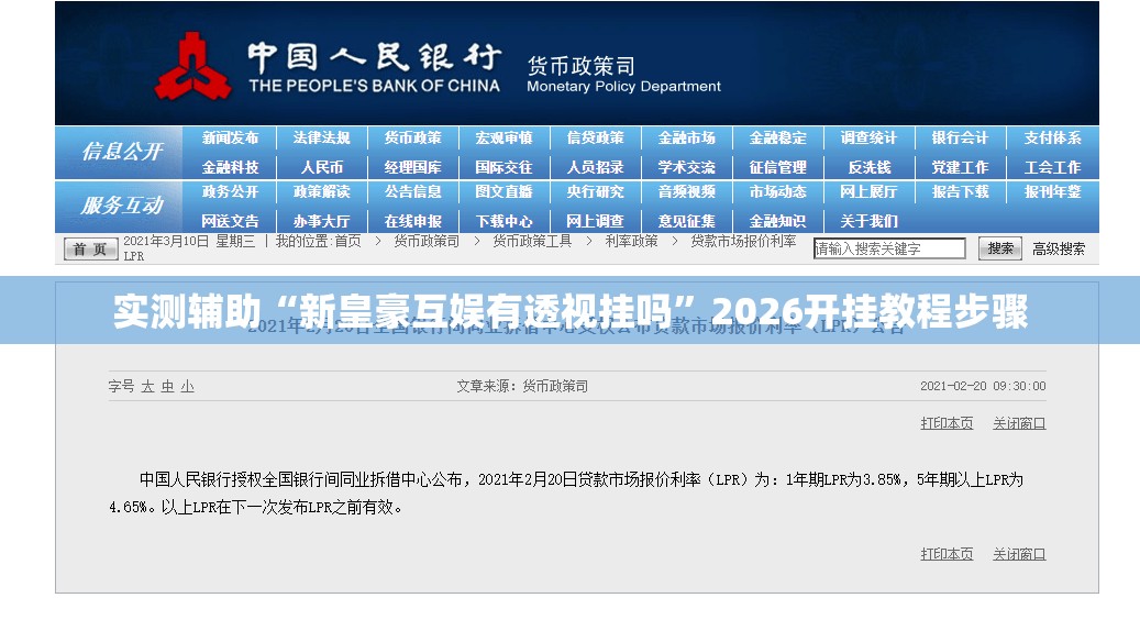实测辅助“新皇豪互娱有透视挂吗”2026开挂教程步骤