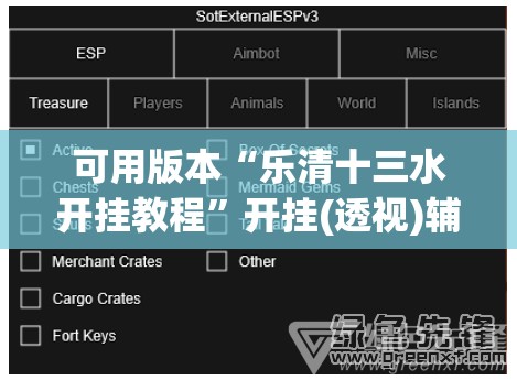 可用版本“乐清十三水开挂教程”开挂(透视)辅助教程