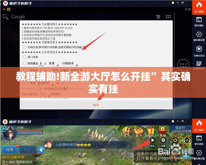 教程辅助!新全游大厅怎么开挂”其实确实有挂