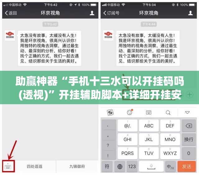 助赢神器“手机十三水可以开挂码吗(透视)”开挂辅助脚本+详细开挂安装教程