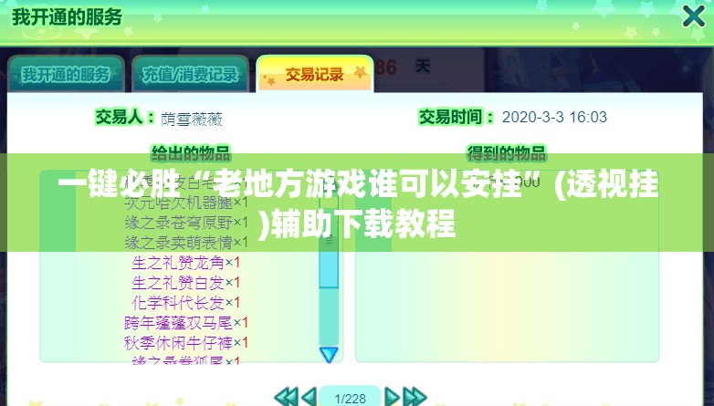 一键必胜“老地方游戏谁可以安挂”(透视挂)辅助下载教程