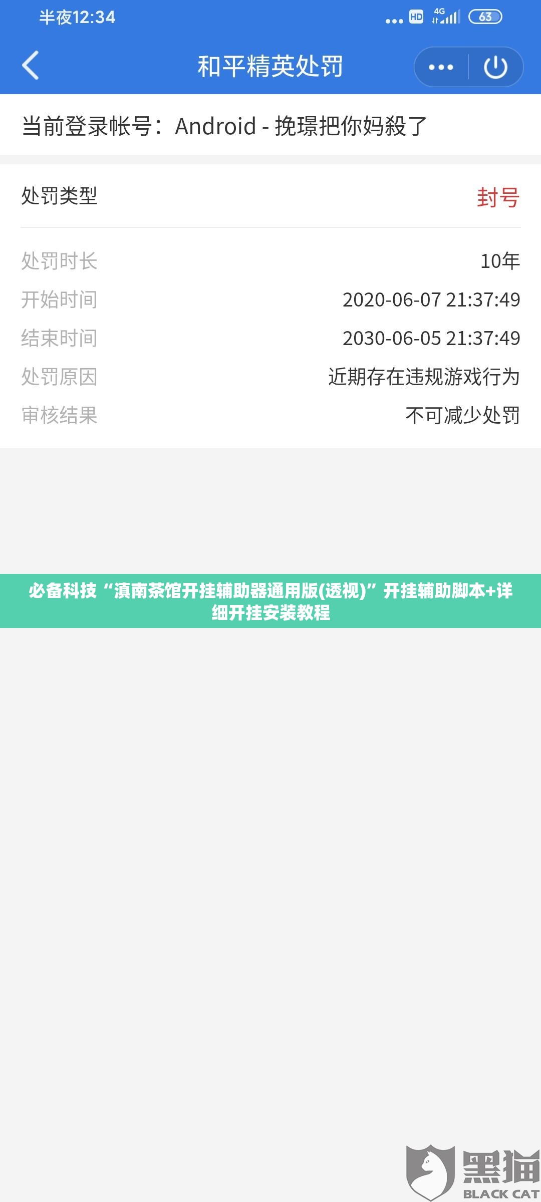 必备科技“滇南茶馆开挂辅助器通用版(透视)”开挂辅助脚本+详细开挂安装教程