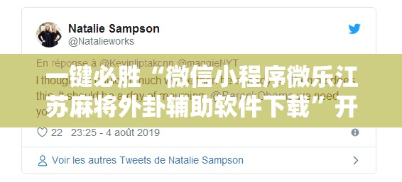 一键必胜“微信小程序微乐江苏麻将外卦辅助软件下载”开挂详细教程