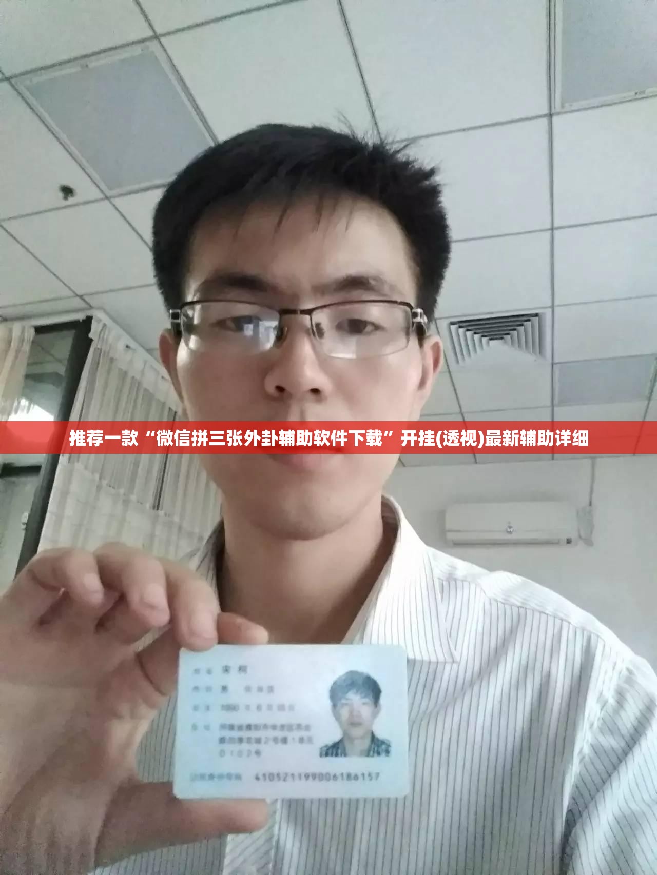 推荐一款“微信拼三张外卦辅助软件下载	”开挂(透视)最新辅助详细