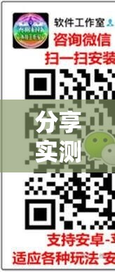 分享实测辅助“众乐贵州麻将怎么开挂	”详细外挂透视辅助软件教程