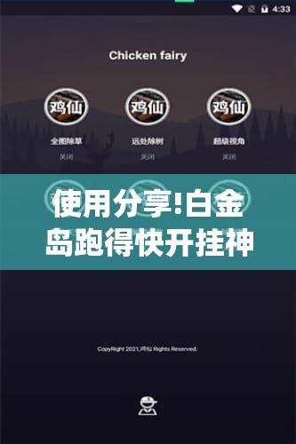 使用分享!白金岛跑得快开挂神器	”开挂(透视)辅助神器