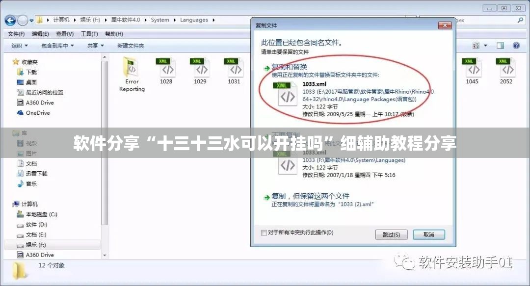 软件分享“十三十三水可以开挂吗”细辅助教程分享