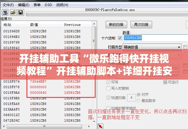开挂辅助工具“微乐跑得快开挂视频教程”开挂辅助脚本+详细开挂安装教程