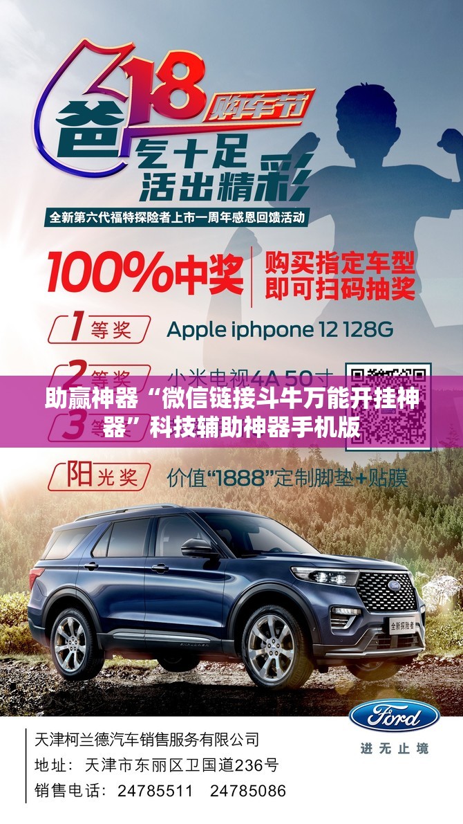 助赢神器“微信链接斗牛万能开挂神器”科技辅助神器手机版