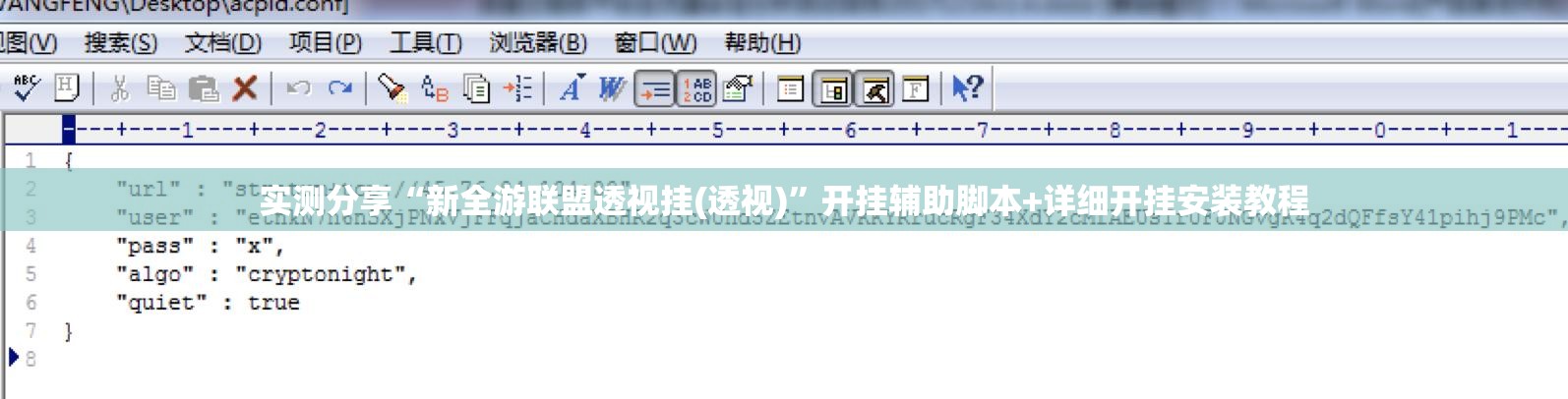 实测分享“新全游联盟透视挂(透视)”开挂辅助脚本+详细开挂安装教程