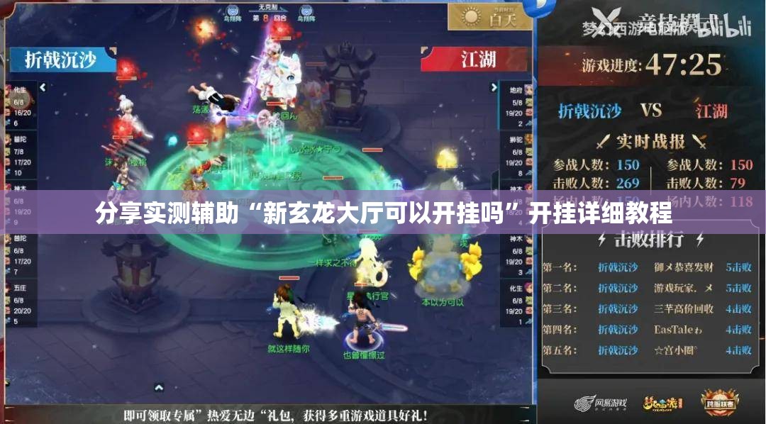 分享实测辅助“新玄龙大厅可以开挂吗	”开挂详细教程
