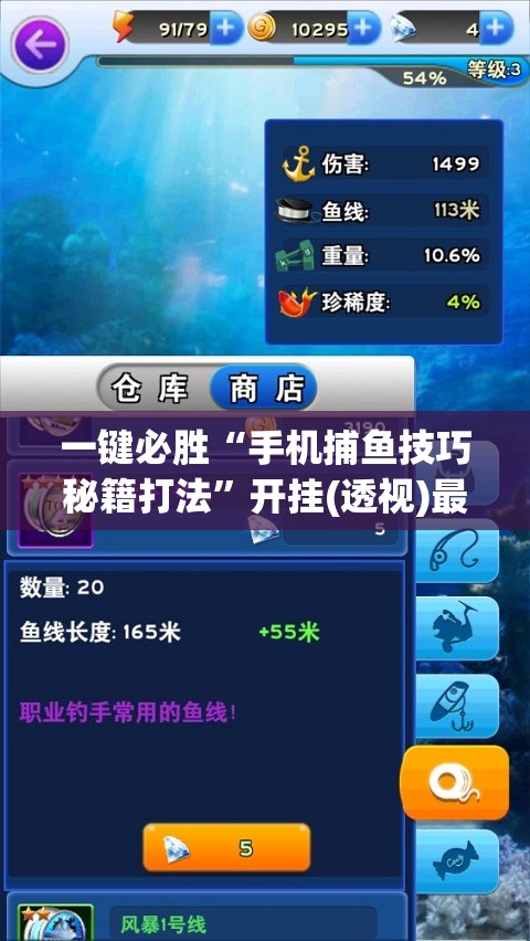 一键必胜“手机捕鱼技巧秘籍打法”开挂(透视)最新辅助详细