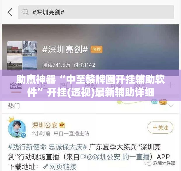 助赢神器“中至赣牌圈开挂辅助软件”开挂(透视)最新辅助详细