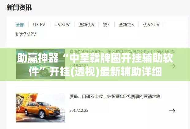 助赢神器“中至赣牌圈开挂辅助软件”开挂(透视)最新辅助详细