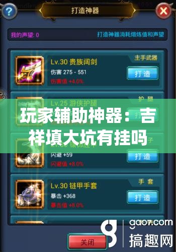 玩家辅助神器：吉祥填大坑有挂吗”开挂(透视)最新辅助详细