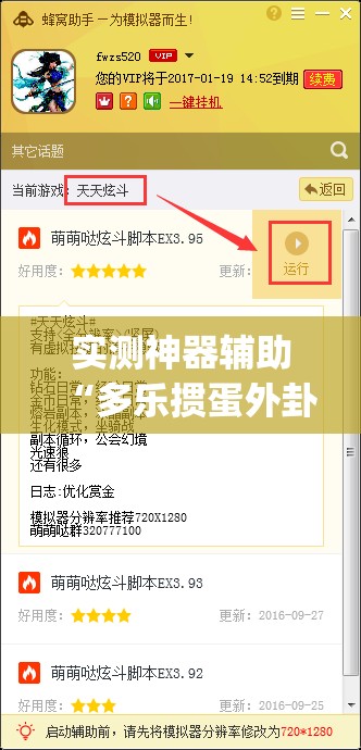 实测神器辅助“多乐掼蛋外卦辅助软件下载”开挂(透视)辅助神器