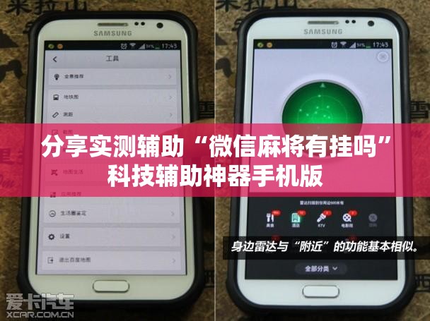 分享实测辅助“微信麻将有挂吗”科技辅助神器手机版