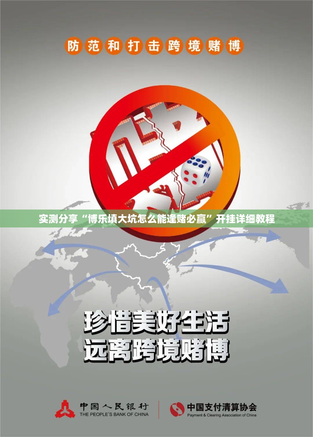 实测分享“博乐填大坑怎么能逢赌必赢	”开挂详细教程
