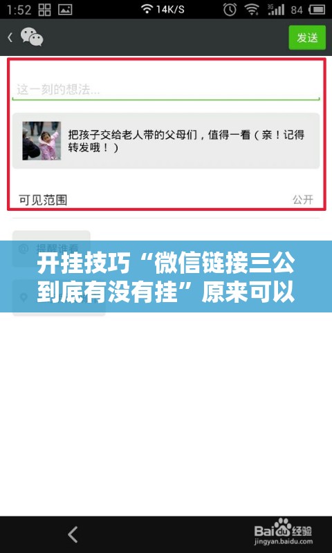 开挂技巧“微信链接三公到底有没有挂”原来可以开挂