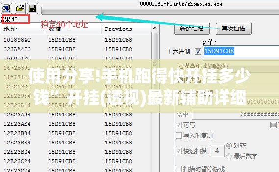 使用分享!手机跑得快开挂多少钱”开挂(透视)最新辅助详细
