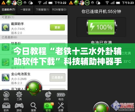 今日教程“老铁十三水外卦辅助软件下载”科技辅助神器手机版